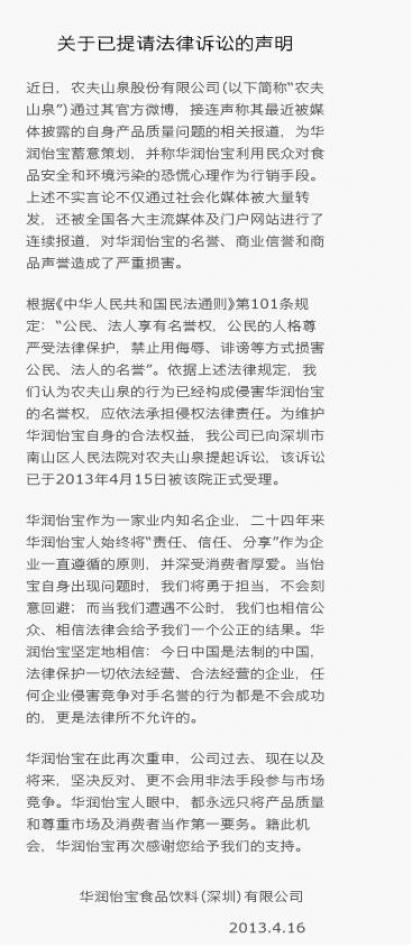 華潤怡寶