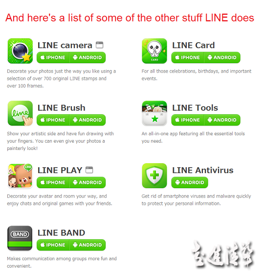 Line多產(chǎn)品戰(zhàn)略：家族集團(tuán)作戰(zhàn)模式是什么？