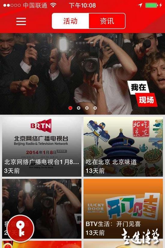 如何用互聯網思維改造一家電視臺？