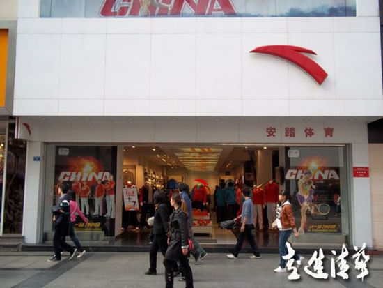 安踏的平民戰法：如何追隨耐克阿迪李寧？