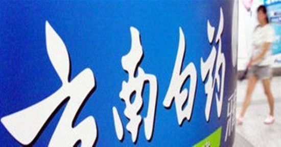 傲慢的代價：云南白藥輿論危機