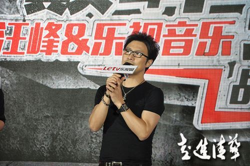 樂視能否拯救汪峰？