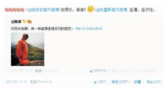 韓寒一條微博引發的套套營銷戰