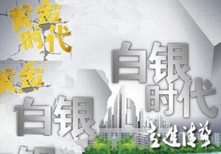 房企掀“合伙人風暴” 中基層員工受益有限
