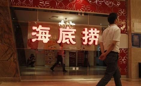 海底撈正在淪為二流公司嗎?