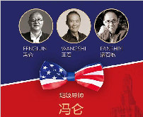 未來之路——中國地產經營者高端項目