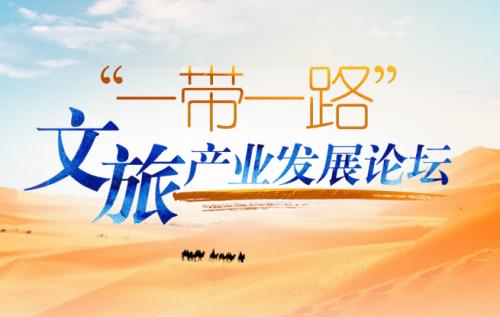 2017中國文旅產業投融資與運營高級研修總裁班