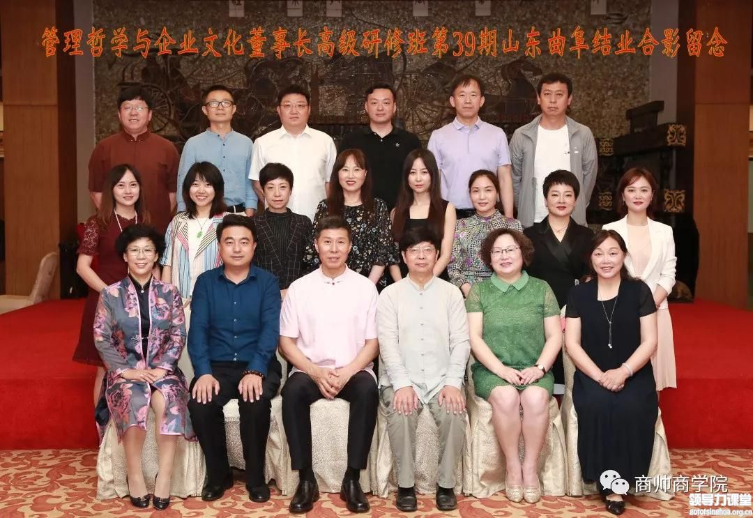 北大國學班 北大管理班 管理哲學研修班 管理哲學EMBA班