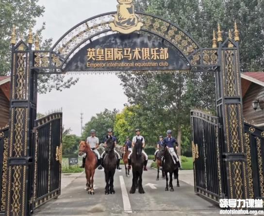 清華大學卓越商道總裁班山東游學