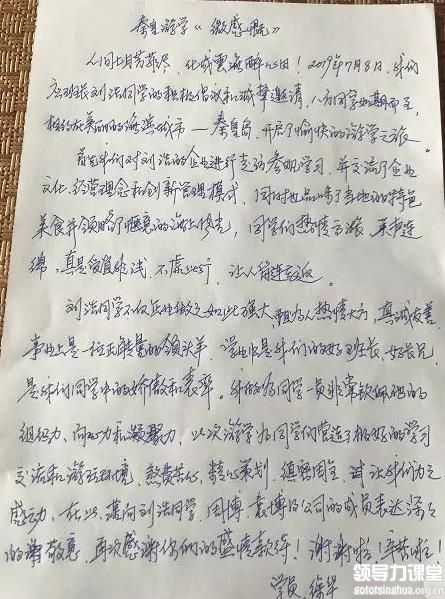 清華大學卓越商道總裁班山東游學學員感言