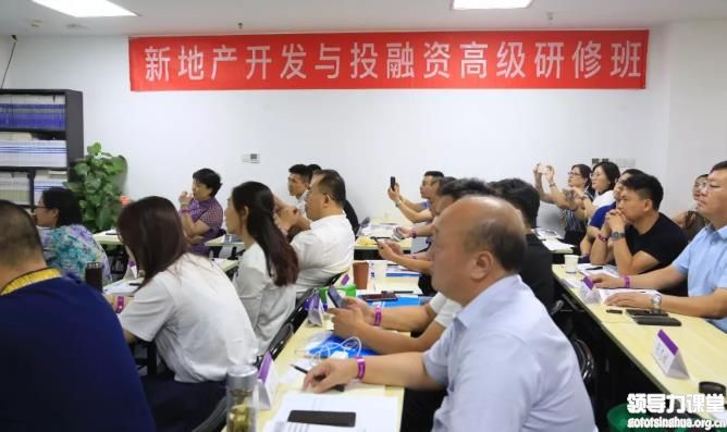清華大學房地產總裁班開課現場