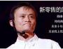 移動互聯網時代的零售業轉型之道