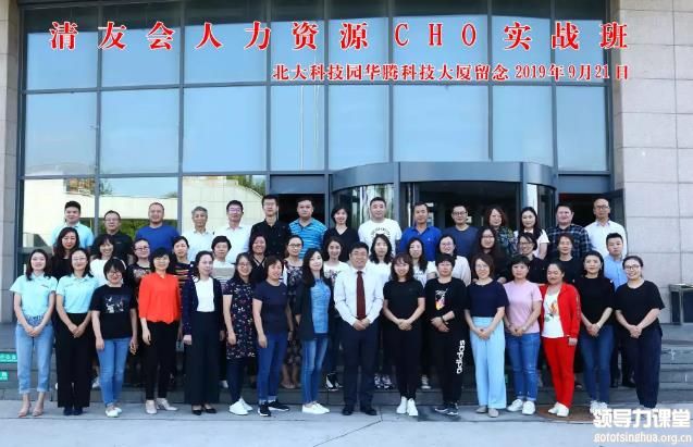 清友會人力資源班精彩課程回顧