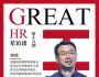任正非為什么堅持從內部選拔人才？這是我見過最專業的答案