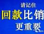 如何降低回款風險
