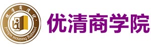 優清商學院