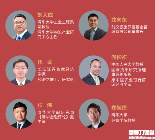 MBA學位班授課老師