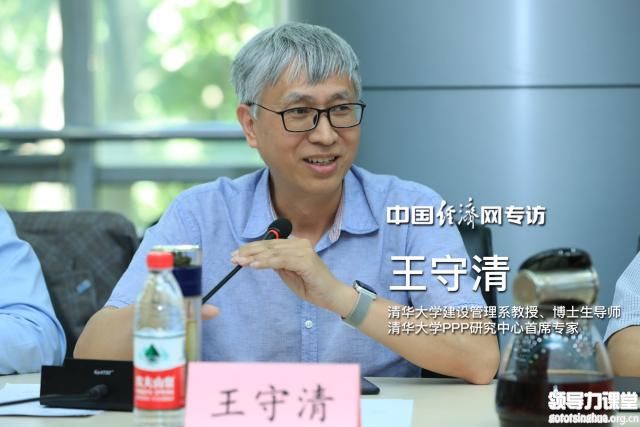 清華大學教授王守清：中國近5年PPP項目≈全世界總和