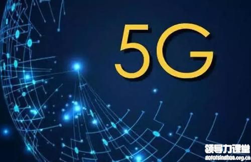 清華大學劉大成：5G時代下的供應鏈創新