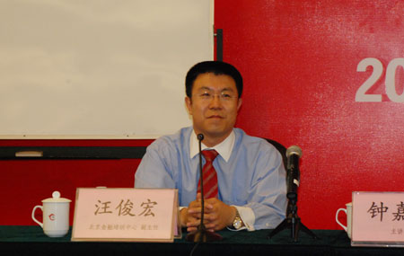汪俊宏：品牌戰略與商業盈利模式