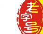 老字號該往哪里去？