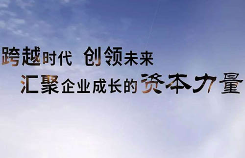 北清道口資本后EMBA董事長高端項目