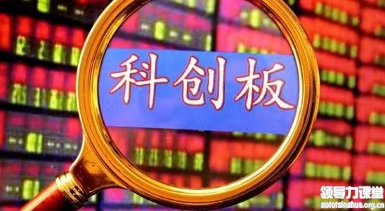 科創板