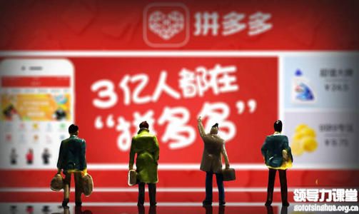 世界在下沉,拼多多在狂歡