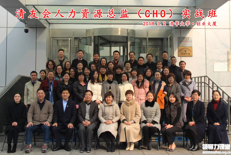 人力資源總監（CHO）實戰班3月課程回顧