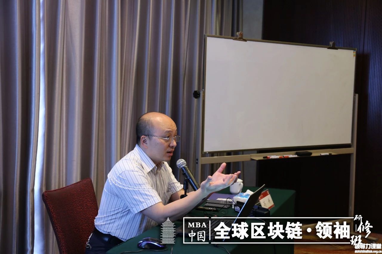 課堂筆記 | 馮科《區塊鏈與大數據》