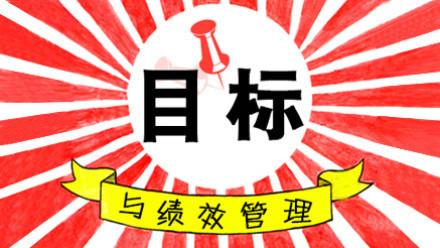 績效考核實施應具備的七大條件