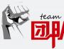 沒有個人的獨立，就沒有團隊的合作