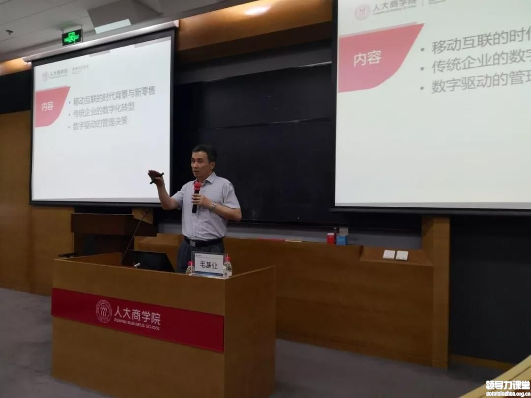 新商業思維
