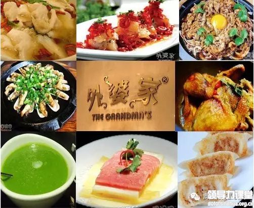 外婆家：從路邊店成為知名連鎖餐飲的致勝之道 