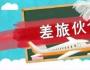差旅費涉稅，這個官方文件可以借鑒