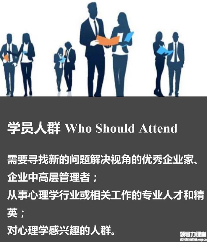 西班牙武康大學心理學碩士學位班培訓對象