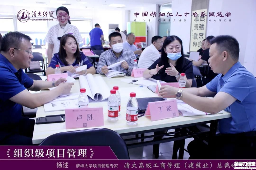 清大高級工商管理（建筑業）總裁班35期課堂小組討論