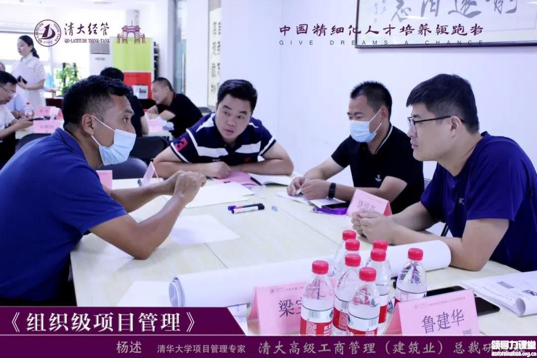 清大高級工商管理（建筑業）總裁班35期課堂精彩