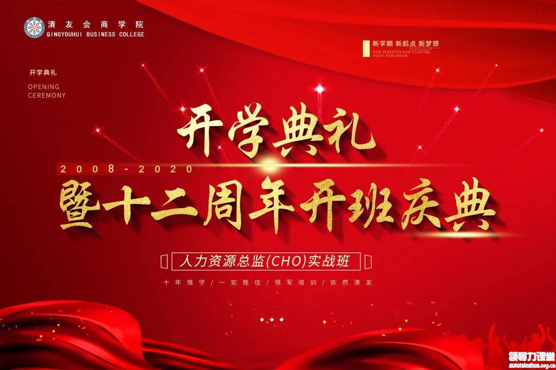 清友會人力資源班十二周歲了！