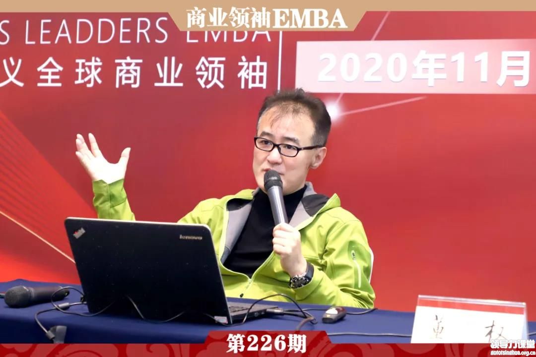 商業領袖EMBA11月《領袖魅力與企業家精神》