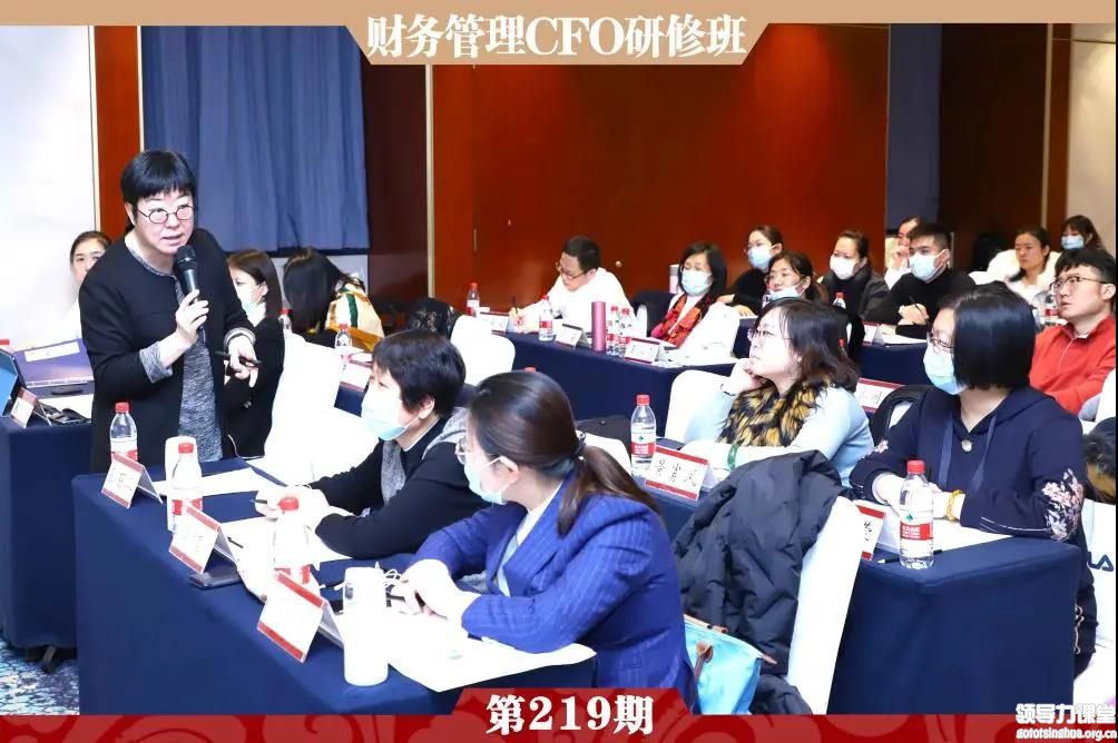 財務管理CFO班-11月《全面資金管理》