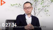 復旦張軍教授談后疫情時代中國經濟發展