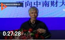 鐘朋榮教授:經濟大勢與投資