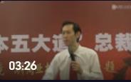 胡萬平老師：什么商業模式及其重要性
