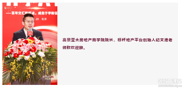 紀老師致辭.png