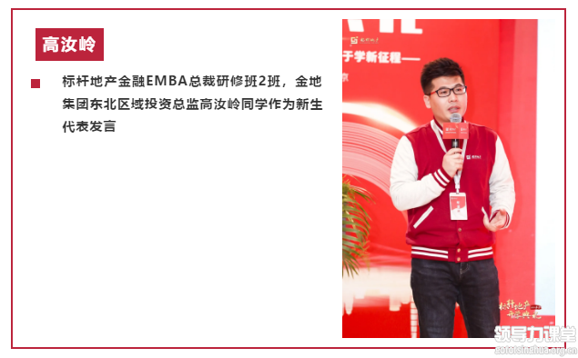 開學典禮10.png