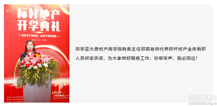 邢靚老師致辭.png