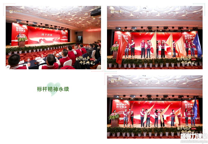 開學典禮11.png