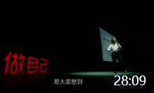 周士淵：我所養成的168個習慣