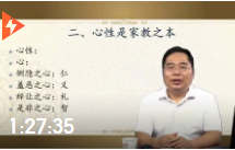 曹勝高：家風、家教與家族傳承